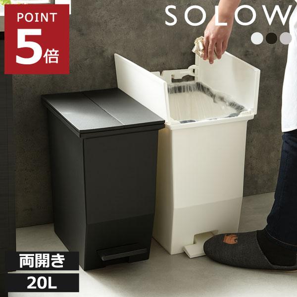 RISU（リス） ゴミ箱 キッチン用 おしゃれ 20リットル 分別