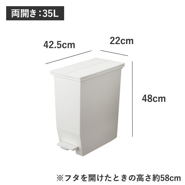 ゴミ箱 キッチン用 おしゃれ 35リットル 分別 ダストボックス 大容量 スリム 縦型 フタ付き 生ゴミ 両開き SOLOW ソロウ ペダルオープンツイン 35L 2個セット_29