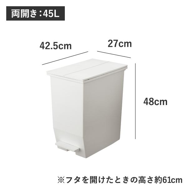 RISU（リス） SOLOW ソロウ ペダルオープンツイン 45L 3個セット