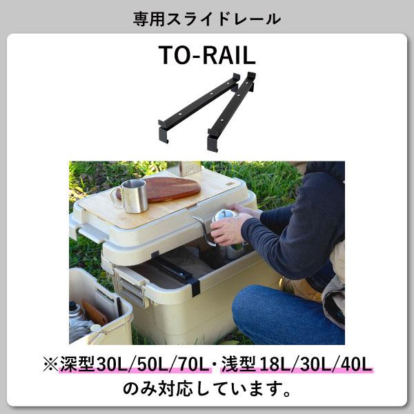 収納ボックス フタ付き コンテナボックス 衣装ケース おしゃれ アウトドア 収納ケース 屋外 蓋付き 大型 18L トランクカーゴ TC-30S LOW + TO-RAIL 3個セットの画像