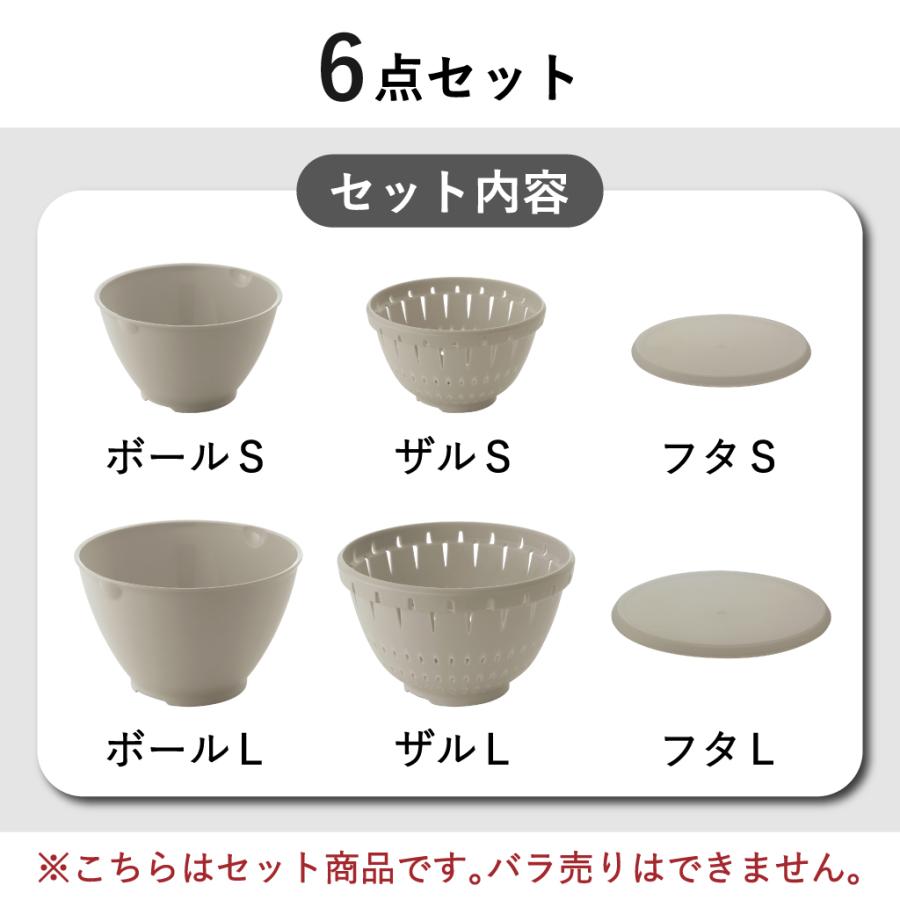 RISU（リス） ボールザルセット 耐熱ボウル 米とぎボウル ザルボウル