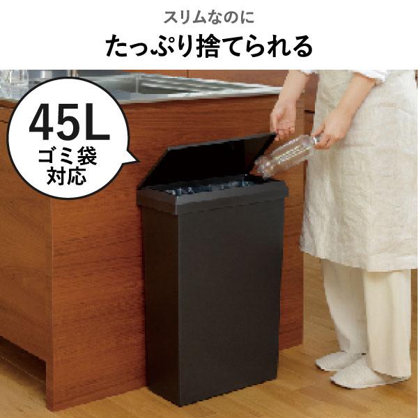 SOLOW ゴミ箱 45リットル スリム おしゃれ フタ付き ペットボトル