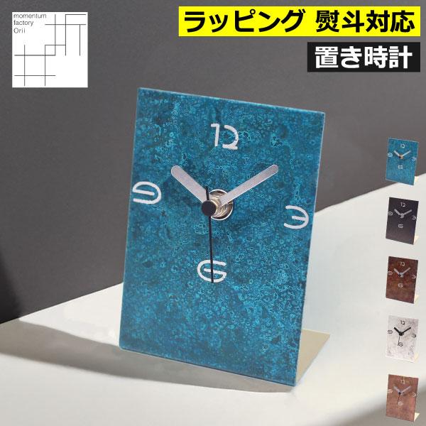 置き時計 おしゃれ 置時計 アナログ おきどけい 小さい とけい 時計