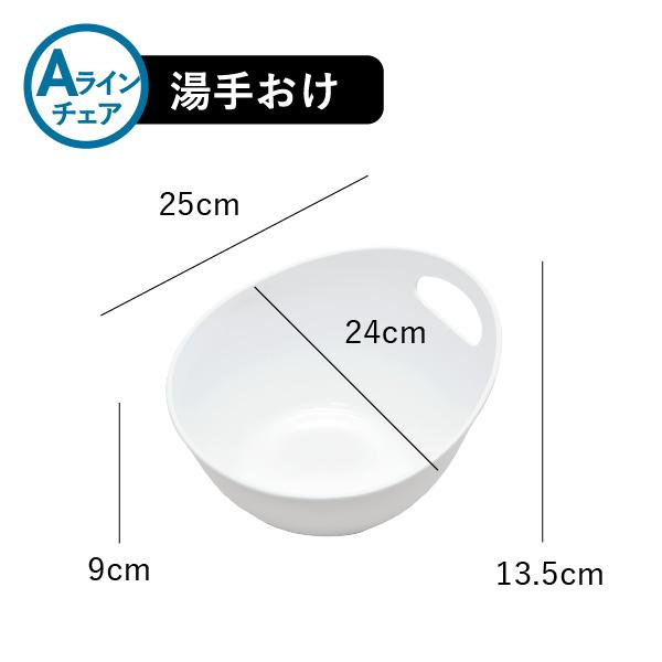 Iwatani バスチェアセット おしゃれ バスチェアー お風呂椅子