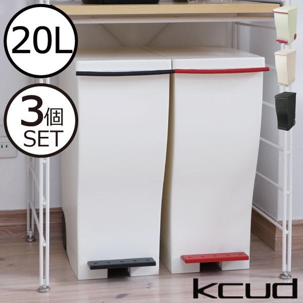 ゴミ箱 おしゃれ リットル l キッチン用 分別 スリム リビング用 蓋付き フタ付き ダストボックス ごみ箱 Kcud クード スリムペダル 3個セット 025a 031 4 モノギャラリー 通販 Yahoo ショッピング