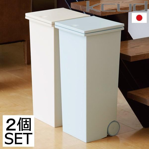 ゴミ箱 分別 おしゃれ キッチン 蓋付き ダストボックス kcud クードスクエアプッシュペール garbage can 2個セット｜monogallery