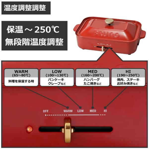 BRUNO（ブルーノ） ホットプレート キッチン雑貨 おしゃれ キッチン