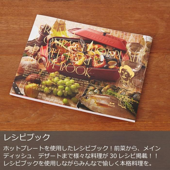 BRUNO（ブルーノ） ホットプレート キッチン雑貨 おしゃれ キッチン