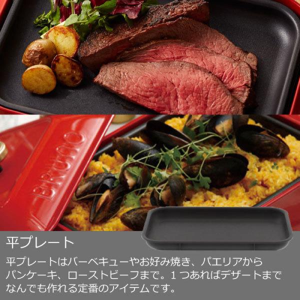 BRUNO（ブルーノ） ホットプレート 本体＋5種プレート 【レシピ＋