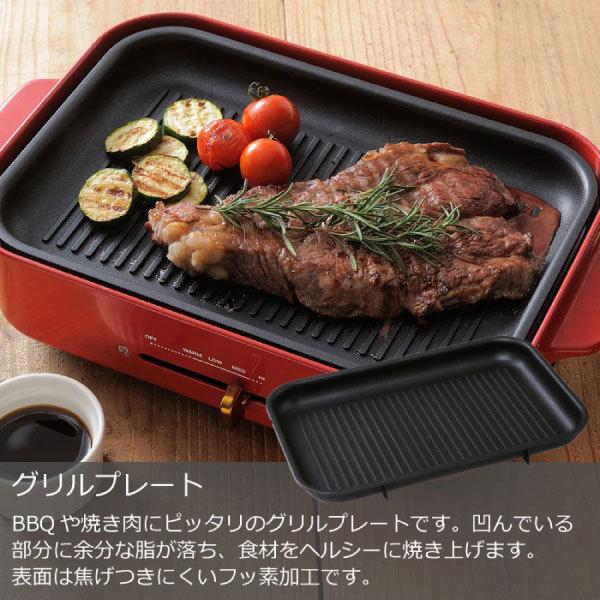BRUNO ホットプレート 本体＋4種プレート 【レシピ＋ラッピング