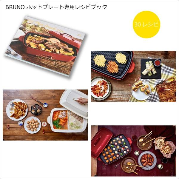 BRUNO ホットプレート キッチン雑貨 おしゃれ アヒージョ