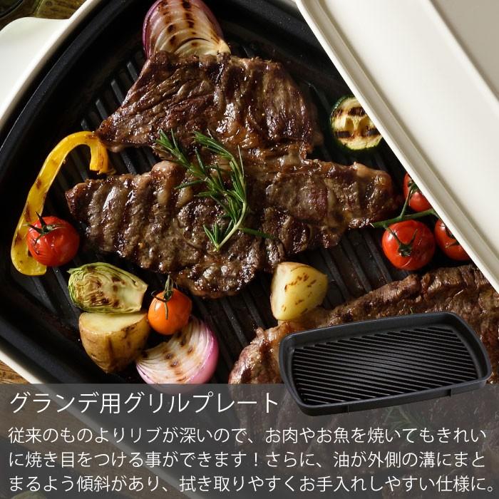 BRUNO グランデ　ホットプレート　4種プレート BRUNO ホットプレート 本体＋4種プレート【レシピ＋特典＋無料