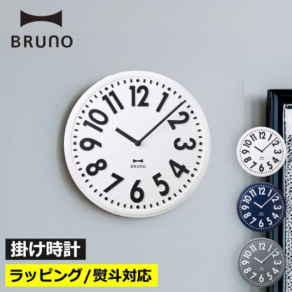 エンボスウォールクロック 壁掛け時計 | 掛け時計 ウォールクロック BRUNO（ブルーノ） エンボスウォールクロック 壁掛け時計 掛け時計