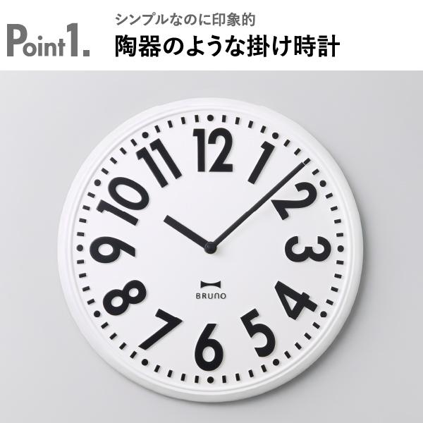 BRUNO（ブルーノ） エンボスウォールクロック 壁掛け時計 掛け時計