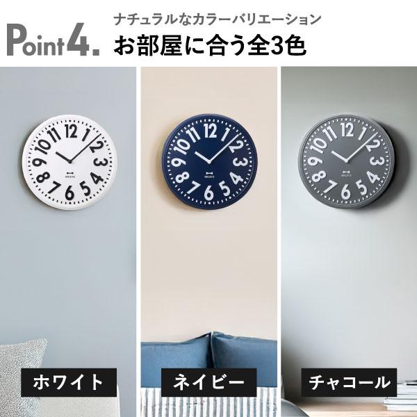 BRUNO（ブルーノ） 掛け時計 おしゃれ 壁掛け時計 時計 壁掛け