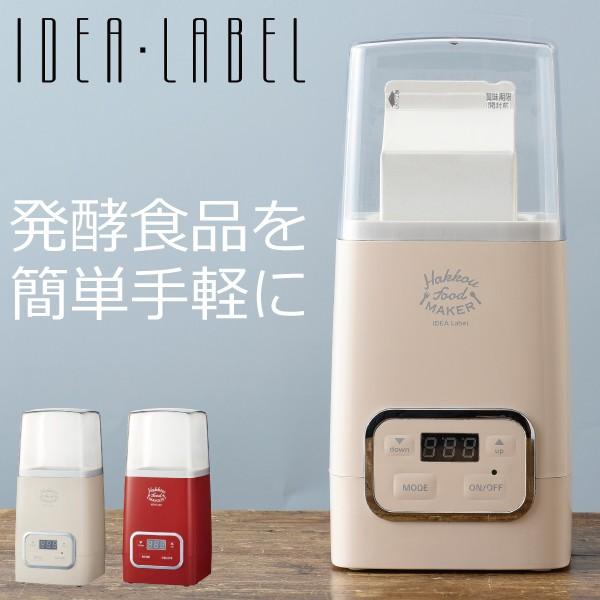 発酵器 ヨーグルトメーカー 発酵食品 キッチン家電 おしゃれ Idea Label 発酵フードメーカー Wilcon Com