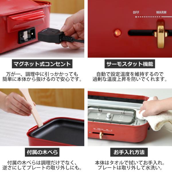 BRUNO（ブルーノ） 立てられる 取っ手 ホットプレート グッズ 便利