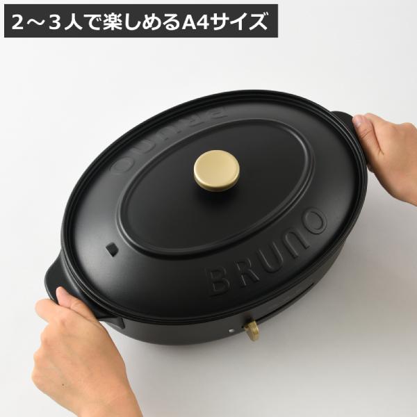 BRUNO crassy+ ブルーノ ホットプレート オプション スチーマー