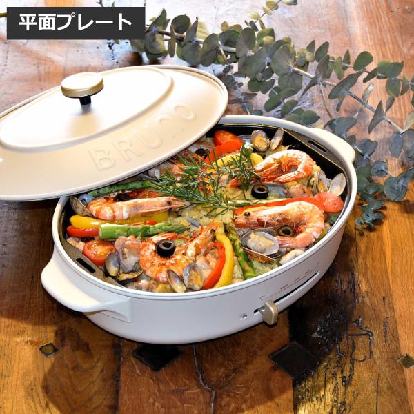 BRUNO crassy+ ブルーノ ホットプレート オプション スチーマー 蒸し