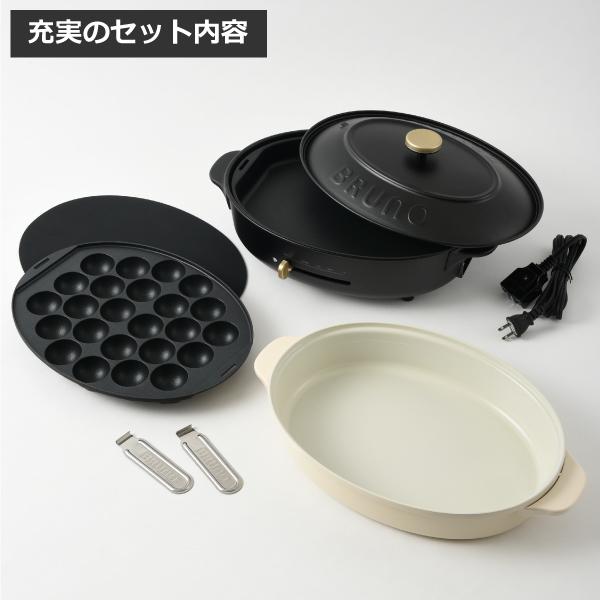 BRUNO crassy+ ブルーノ ホットプレート オプション スチーマー 蒸し
