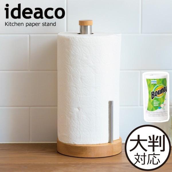 キッチンペーパーホルダー コストコ 大判対応 大きめ 収納スタンド おしゃれ ステンレス 天然木 Ideaco イデアコ Metal Factory キッチンペーパースタンド 025a 317 モノギャラリー 通販 Yahoo ショッピング