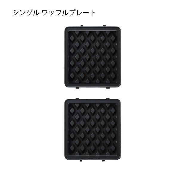 BRUNO ホットサンドメーカー シングル 専用プレート3種セット BRUNO（ブルーノ） ホットサンドメーカー オプションパーツ おしゃれ