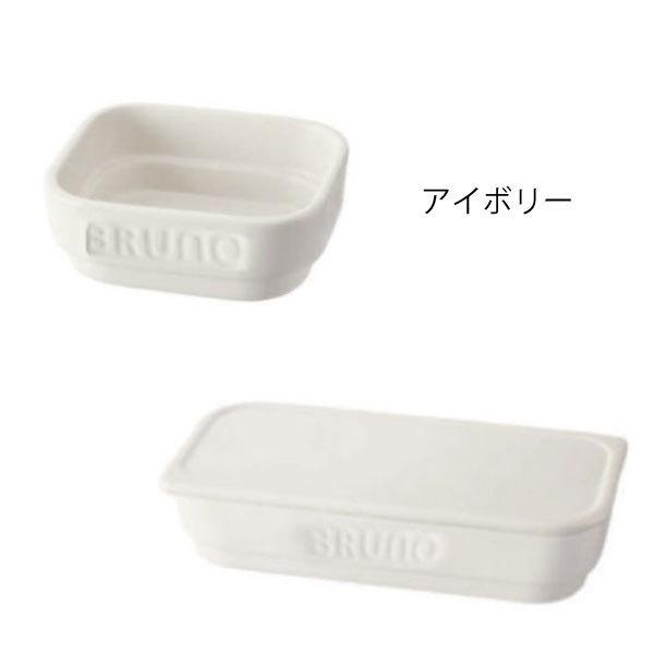 BRUNO（ブルーノ） グリルパン グラタン皿 耐熱皿 オーブン トースター