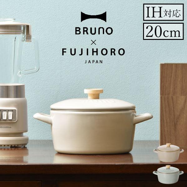 BRUNO（ブルーノ） ホーロー鍋 おしゃれ ih ガス オーブン 両手鍋