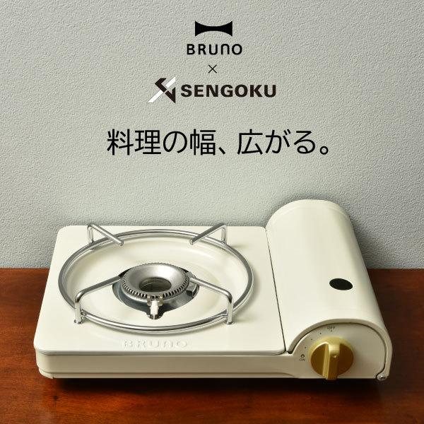 カセットコンロ ミニ（BRUNO／カセットコンロ）｜ガステーブル、コンロ 