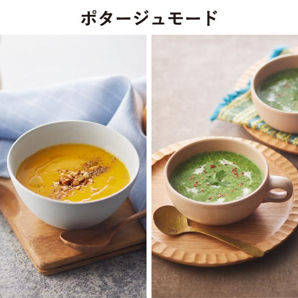 BRUNO（ブルーノ） スープメーカー おしゃれ フードプロセッサー