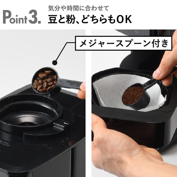 BRUNO（ブルーノ） コーヒーメーカー コーヒーミル 電動 全自動 ミル