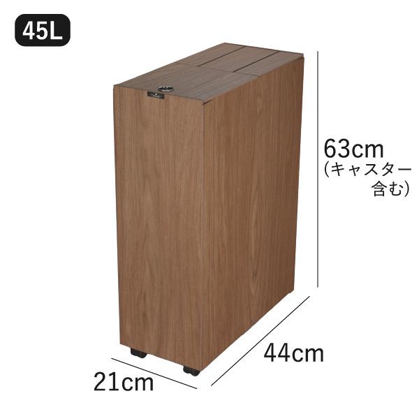 TATSUーCRAFT（タツクラフト） ゴミ箱 45リットル おしゃれ 分別