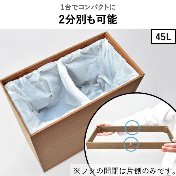TATSUーCRAFT（タツクラフト） ゴミ箱 45リットルゴミ袋対応 おしゃれ