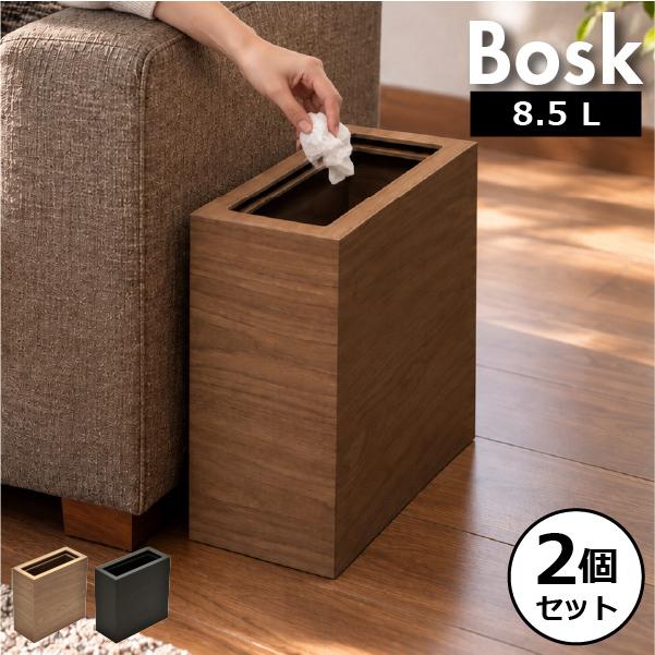 TATSUーCRAFT（タツクラフト） ゴミ箱 おしゃれ 木製調 小さい 幅15cm