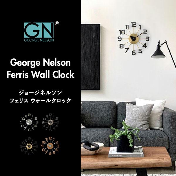e Nelson モダン壁時計 George Nelson（ジョージ・ネルソン） 壁掛け時計 掛け時計 おしゃれ