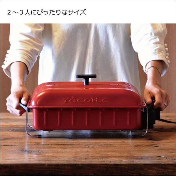 recolte（レコルト） ホットプレート 本体＋2種プレート クーポン対象 