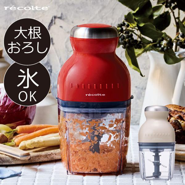 recolte（レコルト） カプセルカッター ボンヌ ミキサー ブレンダー