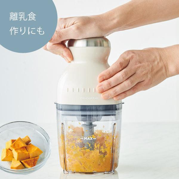 recolte（レコルト） フードプロセッサー 大根おろし おしゃれ