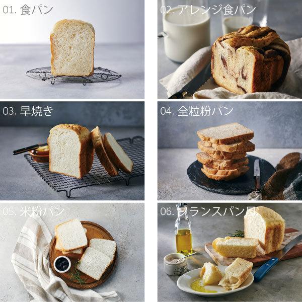 recolte（レコルト） ホームベーカリー パン焼き器 餅つき機 1斤 パン