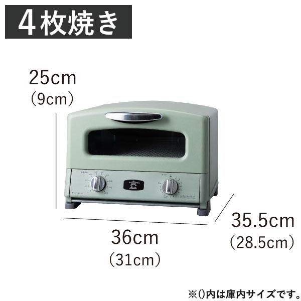 アラジン（Aladdin） トースター オーブントースター 4枚焼き agt-g13b
