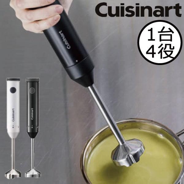 クイジナート（Cuisinart） ハンドブレンダー ハンディブレンダー