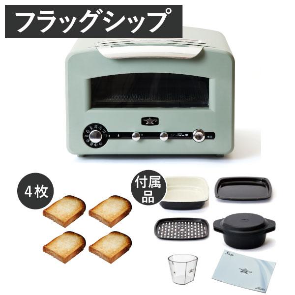 アラジン高温トースター グリルパン付 4枚焼き 新品、未使用品 アラジン（Aladdin） トースター 4枚焼き おしゃれ レシピ オーブン