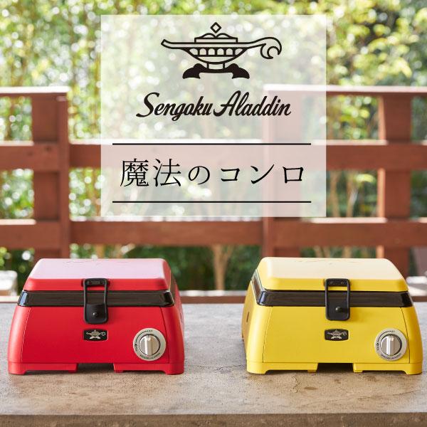 アラジン（Aladdin） ガスコンロ アウトドア キッチン家電 調理家電