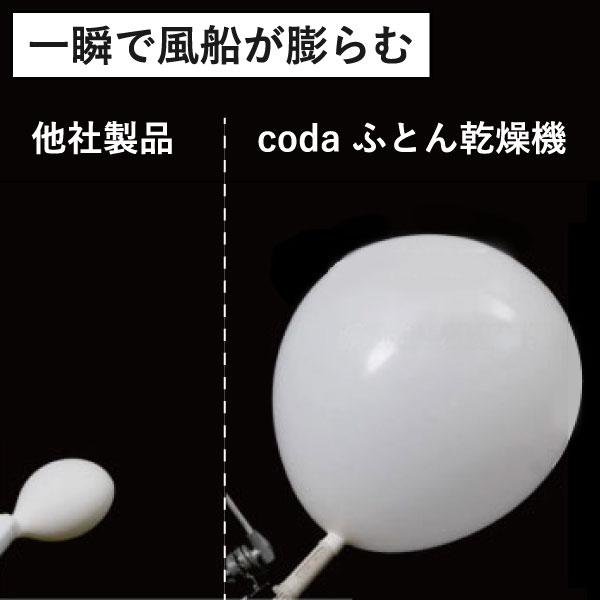 布団乾燥機 スティック ダニ退治 電気代 ダブル 省エネ おしゃれ 簡単 布団クリーナー 温風 インテリア雑貨 北欧 cado カドー ふとん乾燥機 FOEHN 001 フェーン｜monogallery｜06