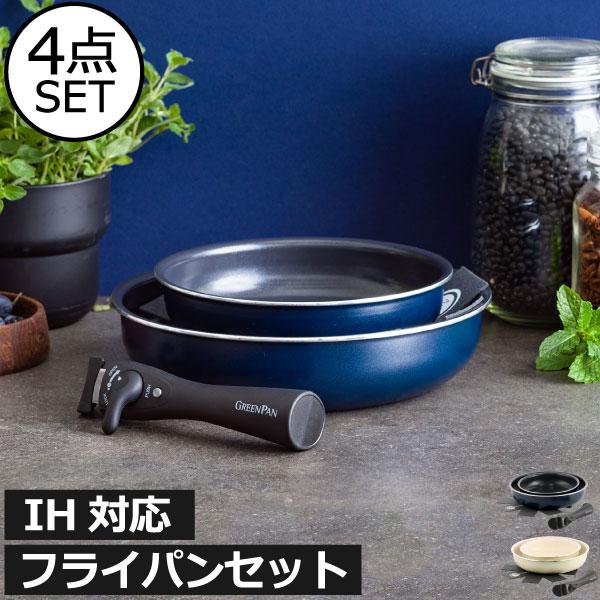 GREEN PAN クリックシェフ グリーンパン SET4 フライパンセット IH対応