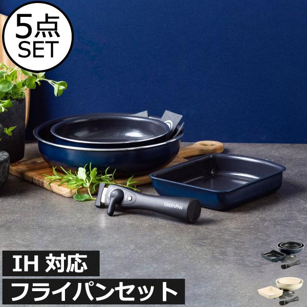 GREENPAN MAGNETO 鍋・フライパンセット GREEN PAN（グリーンパン） フライパンセット ガス火 IH対応 食洗機 5