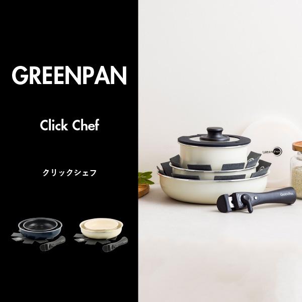 GREEN PAN（グリーンパン） フライパンセット ガス火 IH対応 食洗機 5