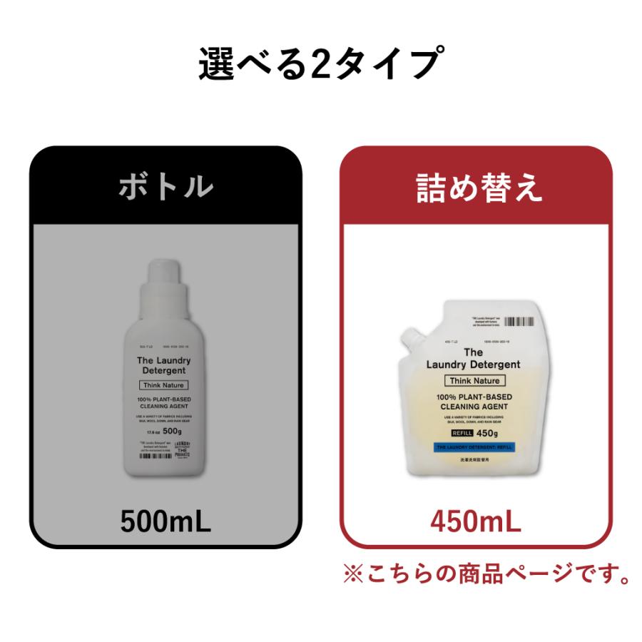 THE 洗濯洗剤 日本製 詰め替え 液体洗剤 除菌 香り 柔軟剤不要 洗濯用