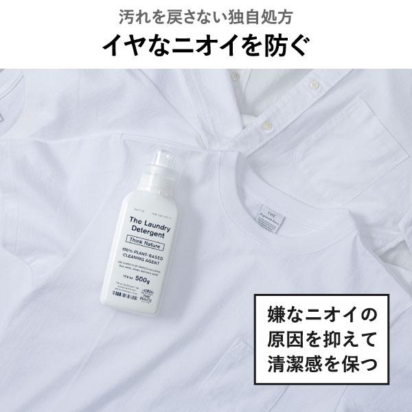 THE 洗濯洗剤 日本製 詰め替え 液体洗剤 除菌 香り 柔軟剤不要 洗濯用