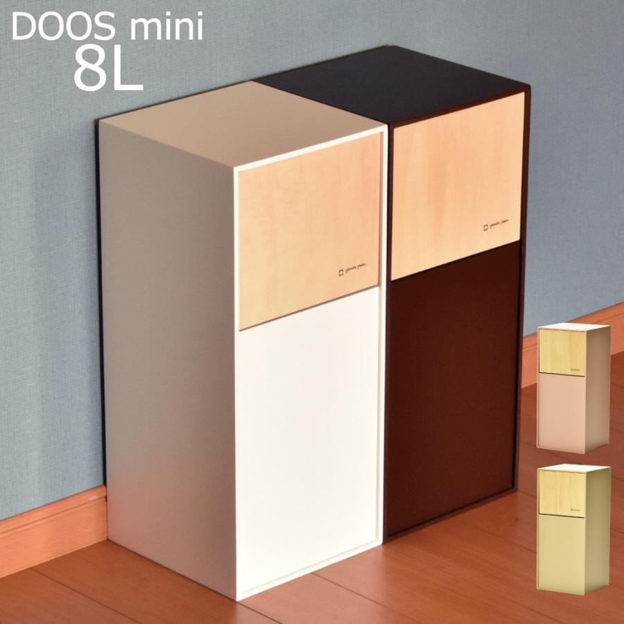 ゴミ箱 おしゃれ 木製 小さい フロントオープン ダストボックス 日本製 Doors Mini 035a 021 モノギャラリー 通販 Yahoo ショッピング